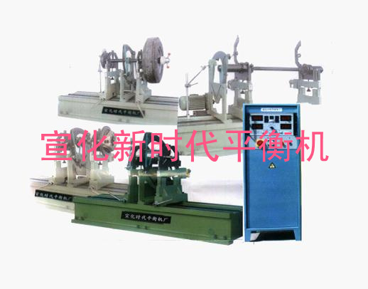 YDQ-300車(chē)用組合平衡機