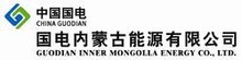 蒙能集團豐鎮電廠(chǎng)